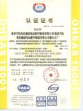 職業健康安全體系認證（中文).jpg